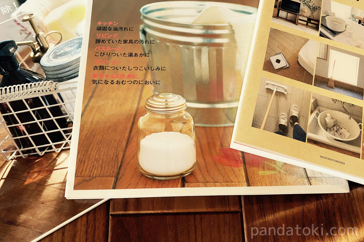 丁寧な暮らしを目指していたもののあえなく挫折！その理由についてご紹介します パンダと木の暮らし